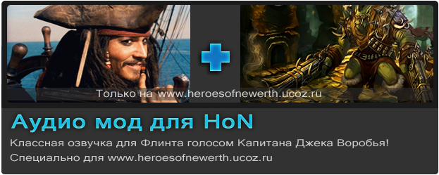 Captain Jack Sparrow as Flint Beastwood Audio HoN mod